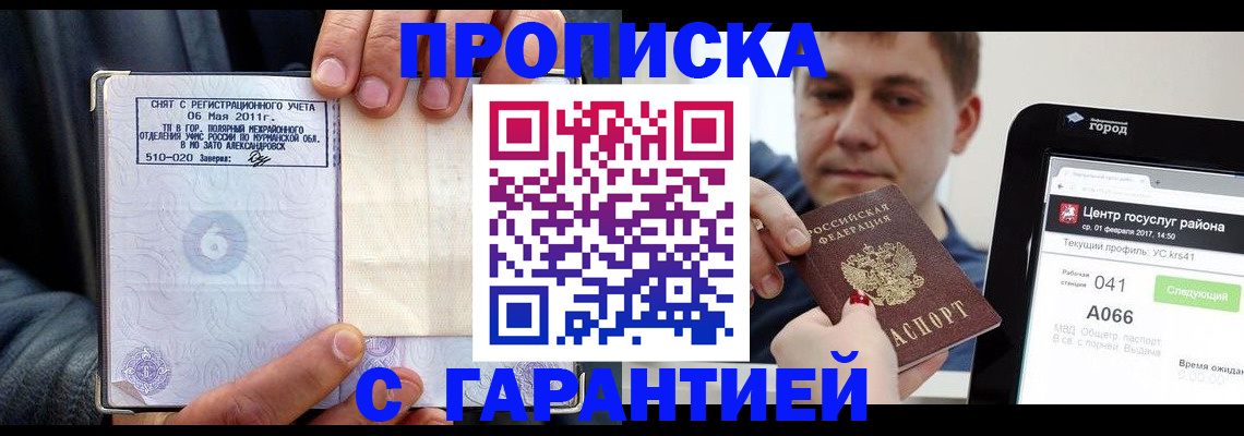 прописка поиск в Унече