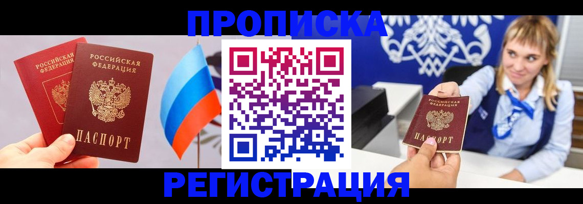 пропишу в квартире в Унече