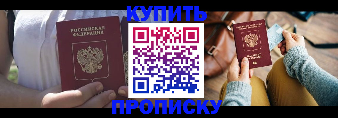 регистрация в Унече