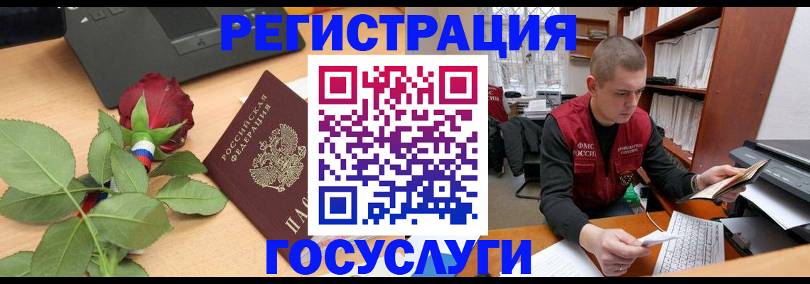 временная регистрация адрес в Унече