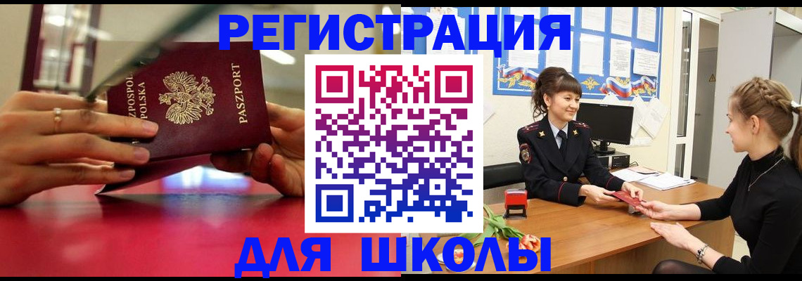 где прописаться в Унече